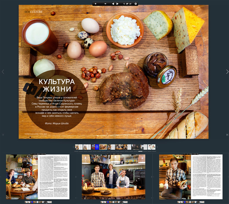 Veter Magazine