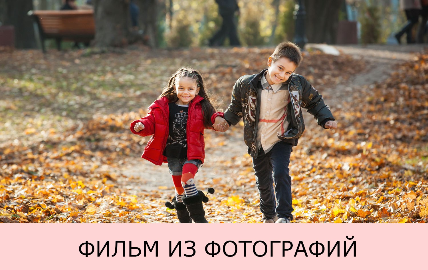 детское слайдшоу