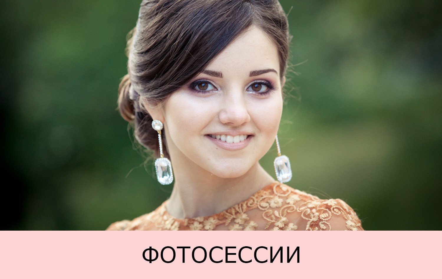 выпускной альбом