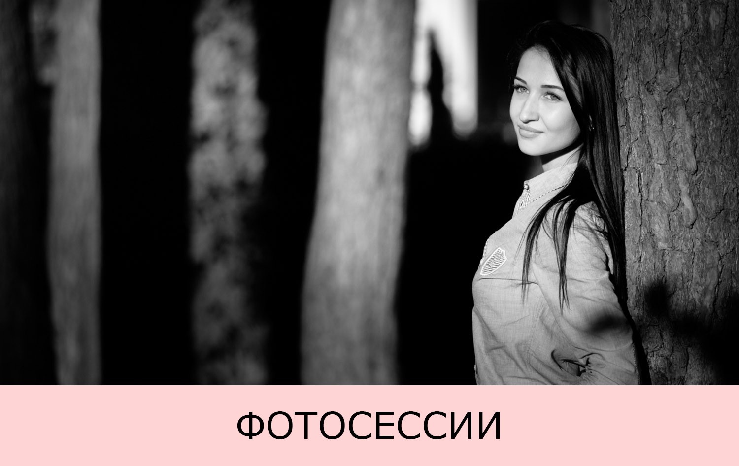 фотосессия в киеве