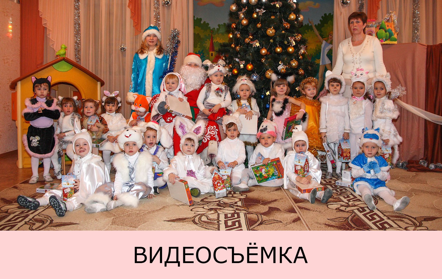 видеосъёмкав детском саду