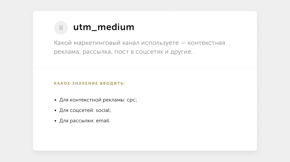 Utm метки тильда. Utm метки для email рассылки. ЮТМ метки для емейл рассылки. Метки на сайте примеры. Goodly рассылка передача utm-меток.