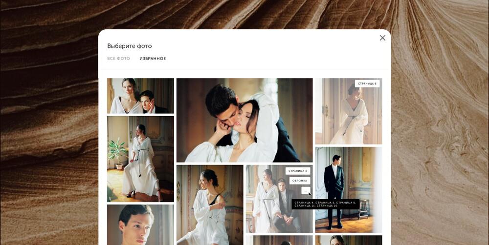 Создание и печать фотокниг онлайн — сервис для фотографов Vigbo