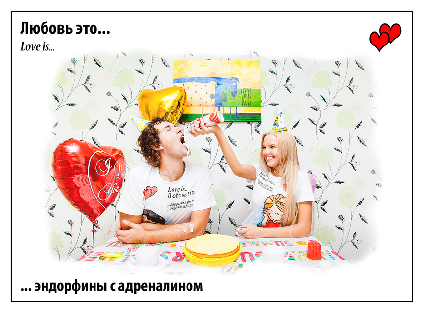 Истории любви