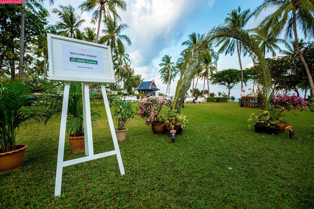 Корпоратив Centara Grand Samui