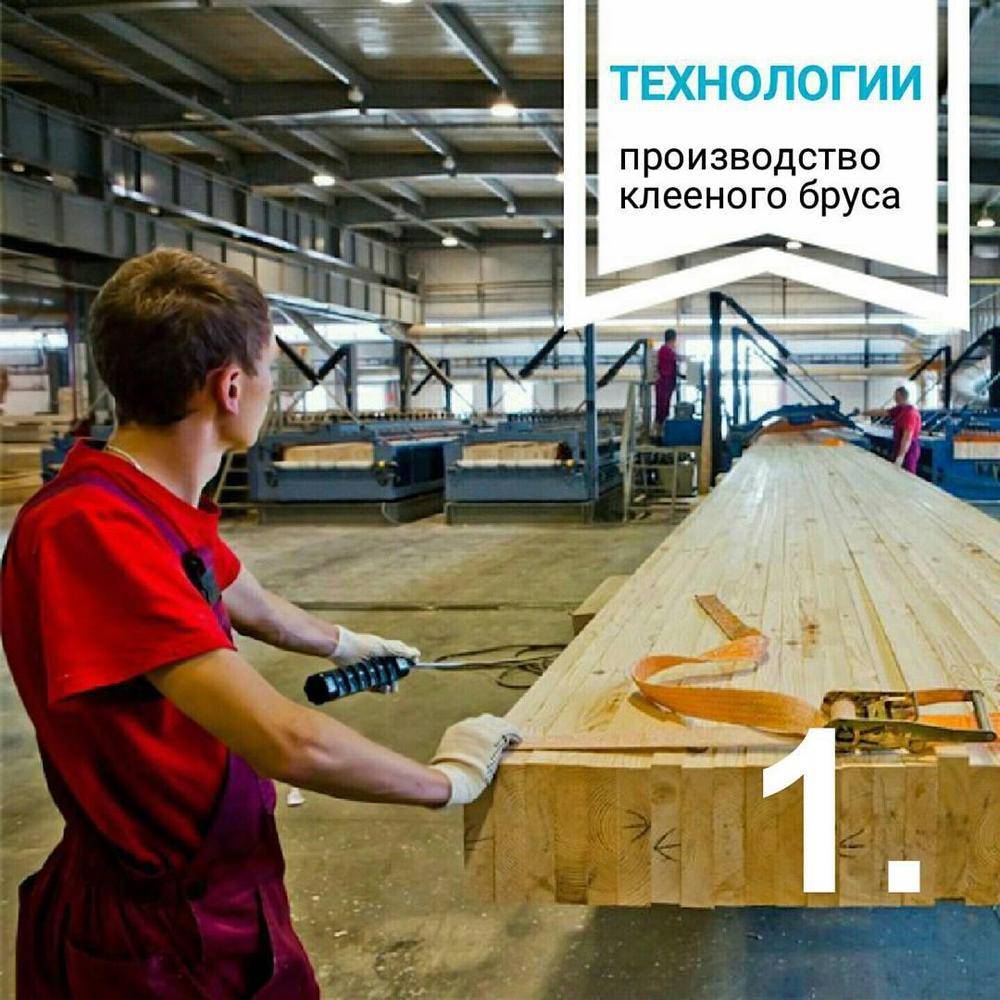 Производство WoodPlace - клееный брус, двойной брус, каркасные дома в Беларуси