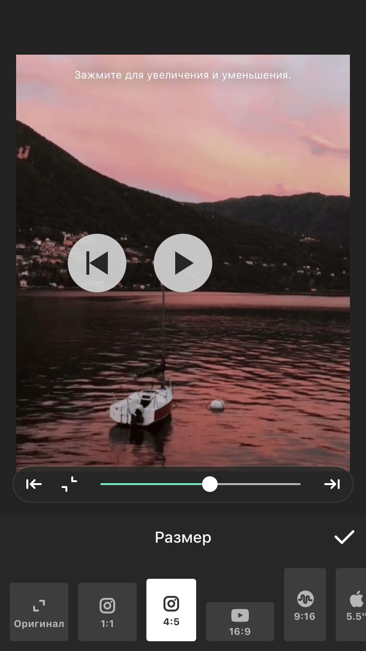 Как вставить видео в иншоте. Иншот видеоредактор на компьютер. Inshot эффект приближения. Создание мультфильма в иншот. Как вставить видео в иншоте.
