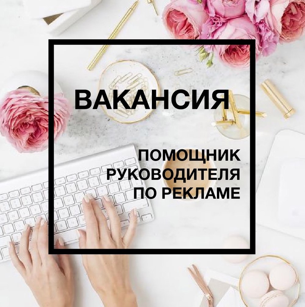 ВАКАНСИИ