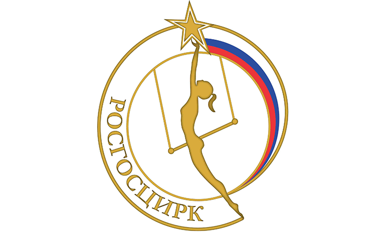 Росгосцирк