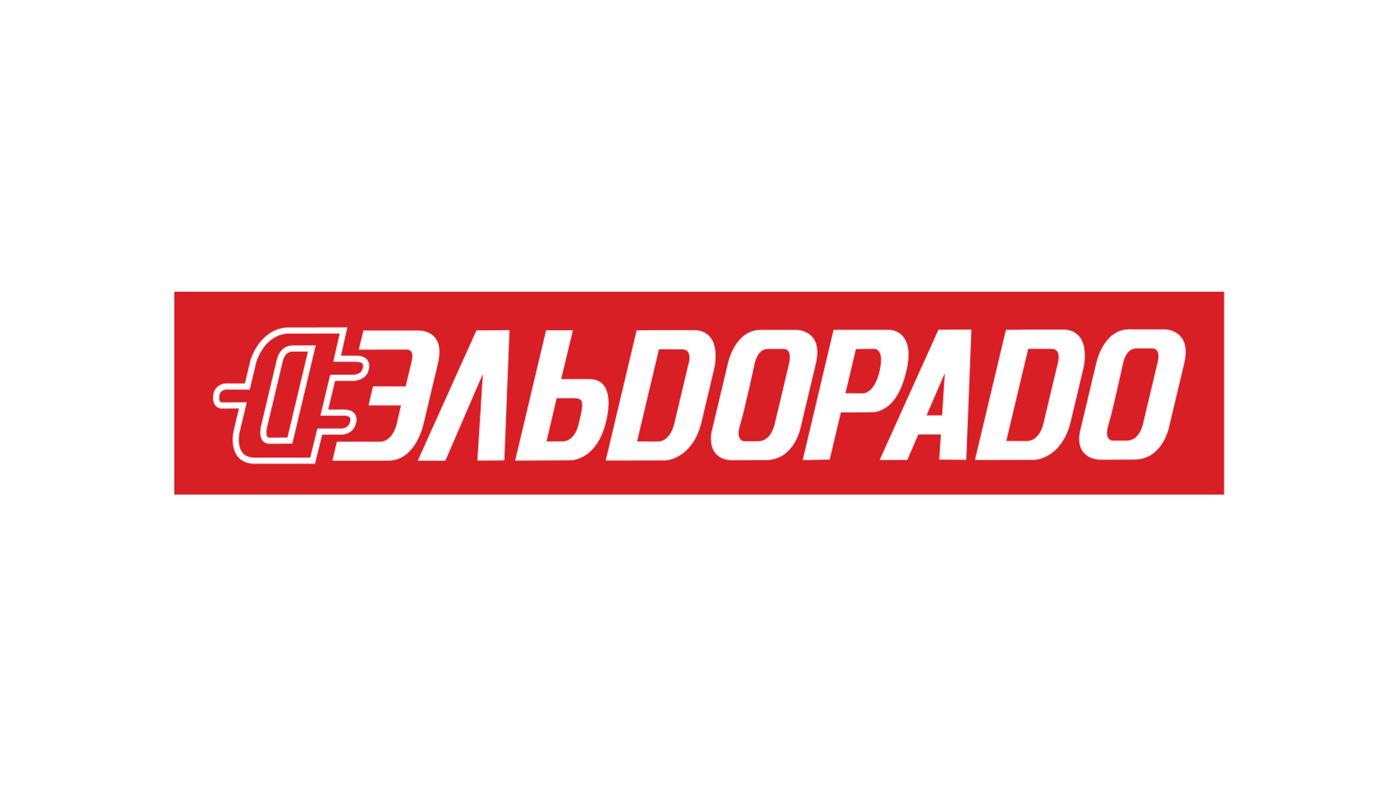 Эльдорадо