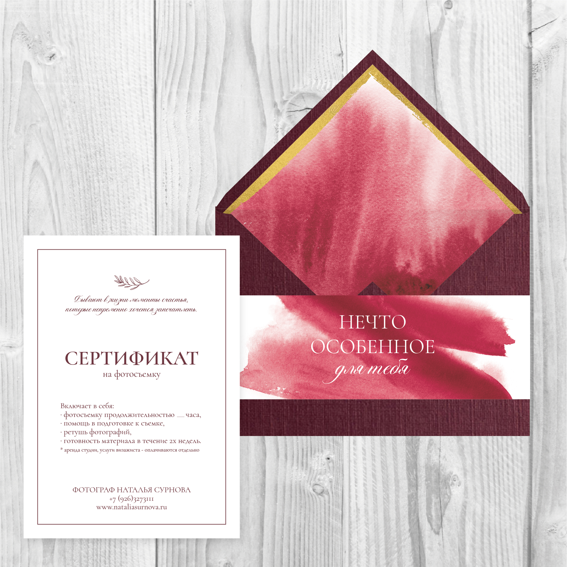 Сертификат на подарок. Подарочные сертефикат. Подарочные сертефикат. Подарочный сертификат информация. Подарочный сертификат в магазин.