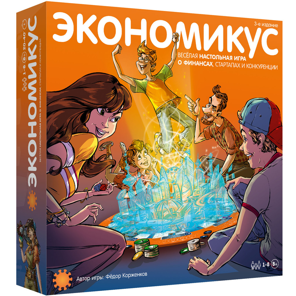 Экономикус - издательство настольных игр