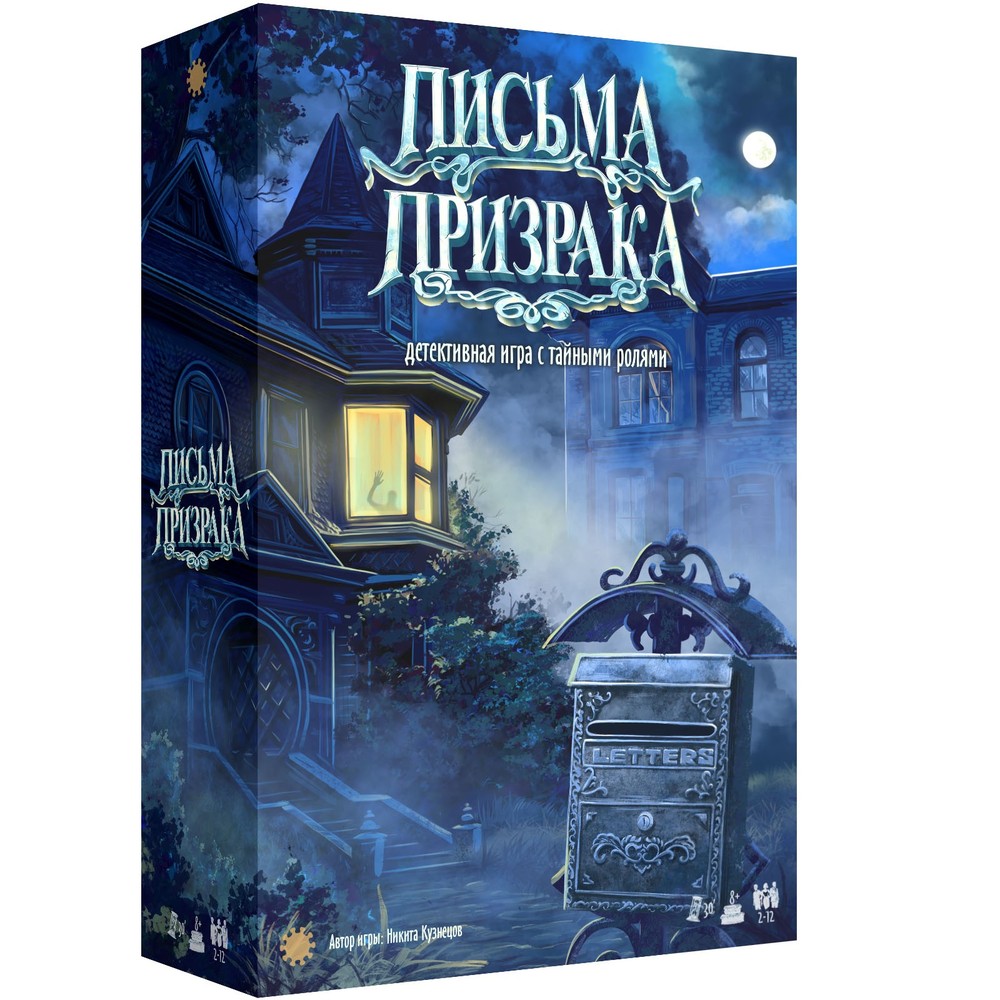 Письма Призрака - настольная игра