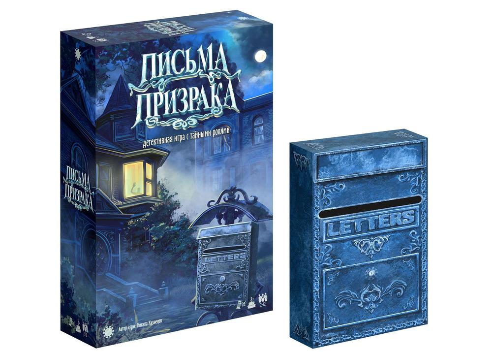 Письма Призрака - настольная игра