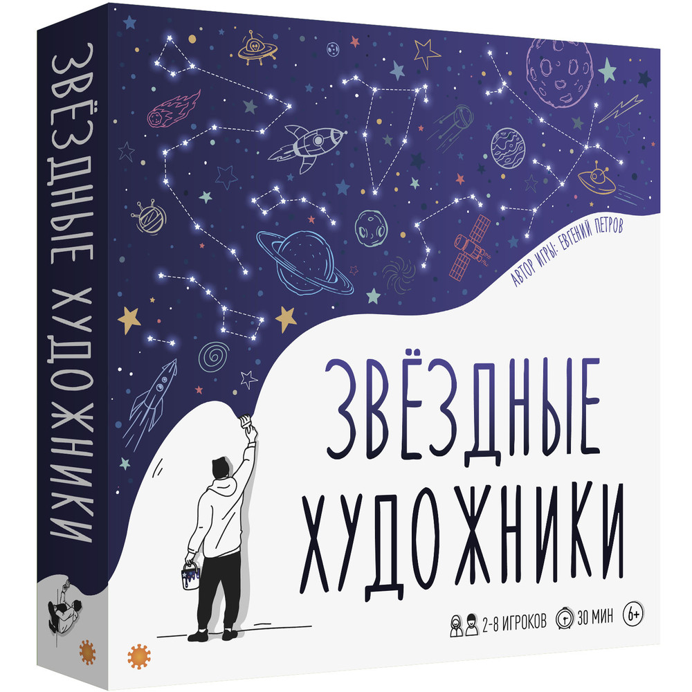 игры на художников (99) фото