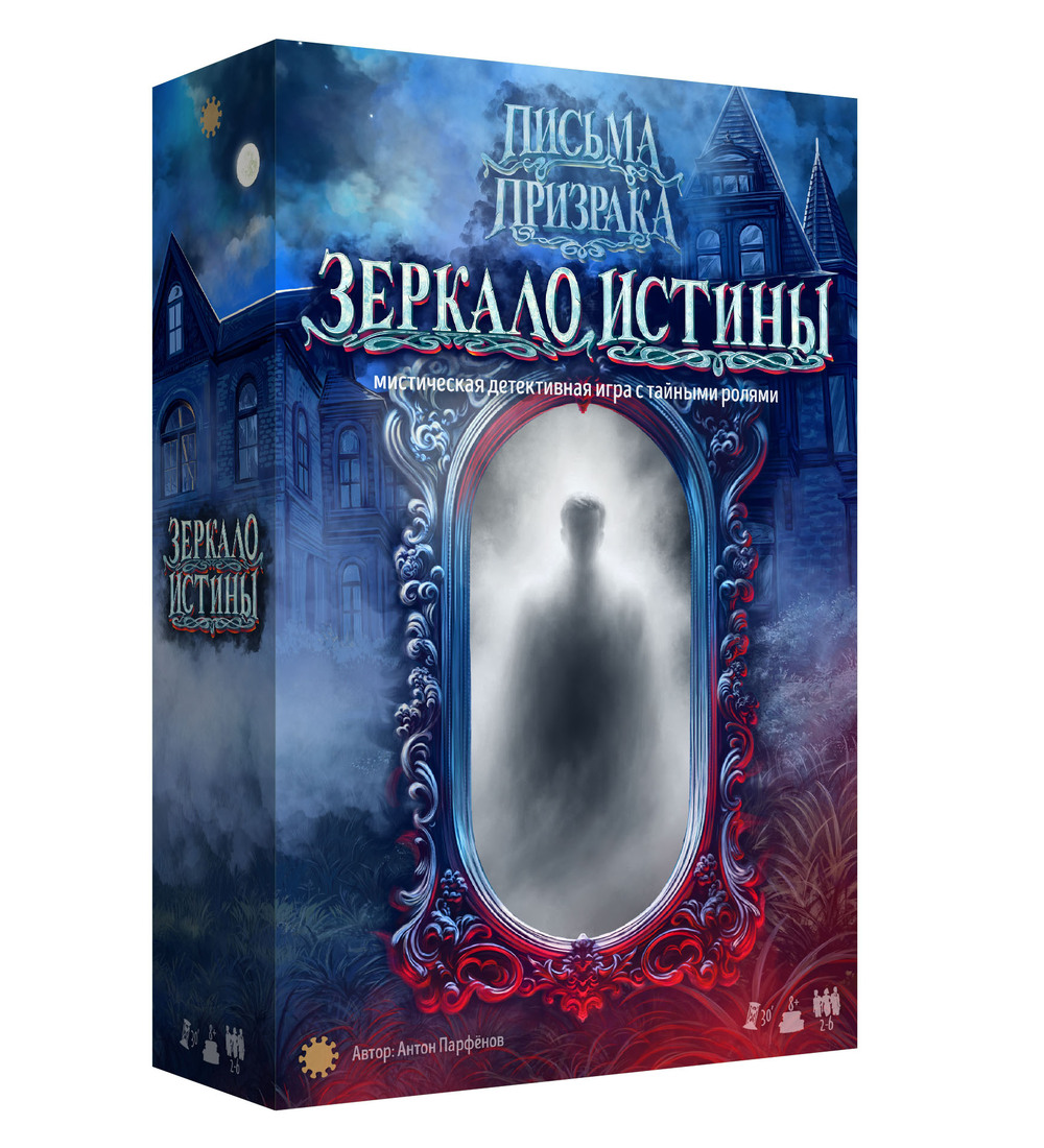 Зеркало Истины – настольная игра