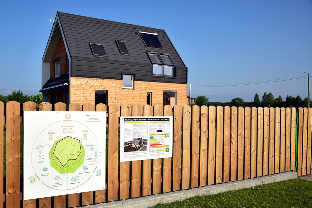 The First Active House in Ukraine