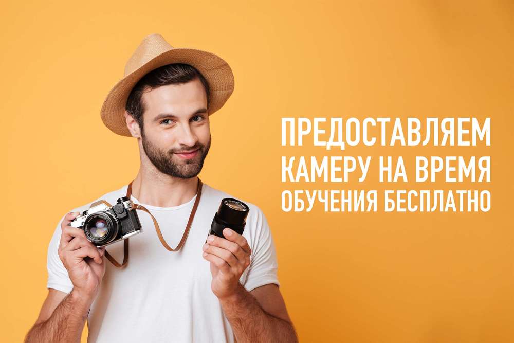 Курс студийной фотографии