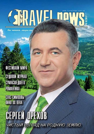 АРХИВ НОМЕРОВ
