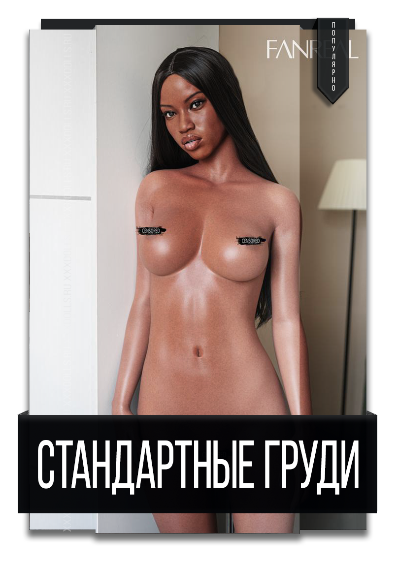 tемнокожие