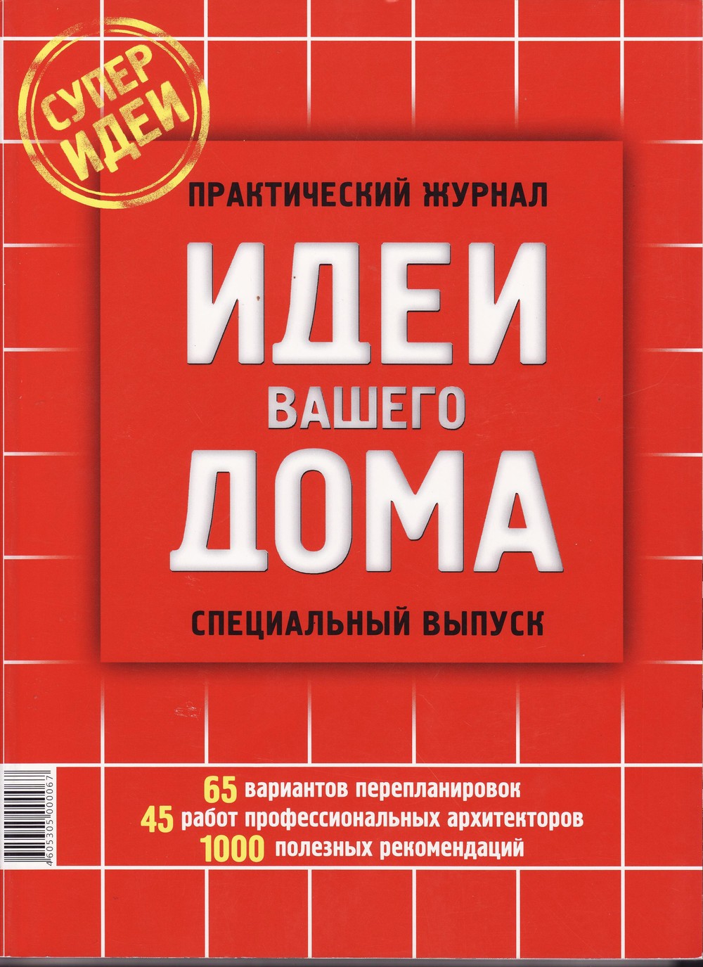 Архитектор Ольга Шарапова публикации