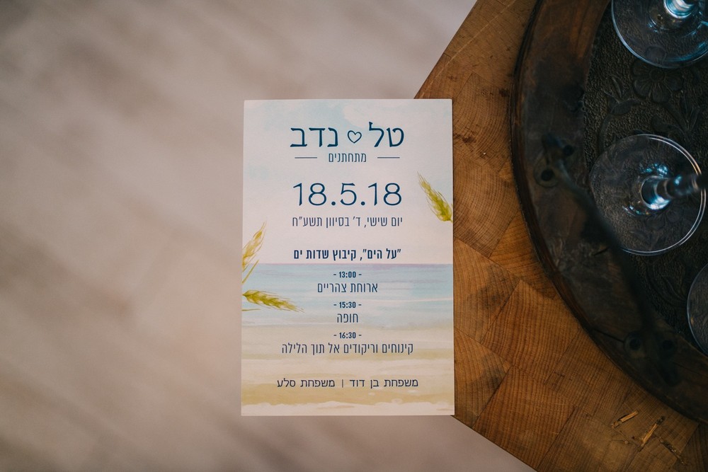 TAl + NADAV WEDDING