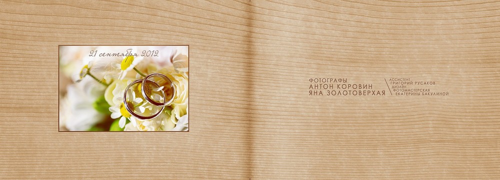 Alexander & Marina(Sysert)