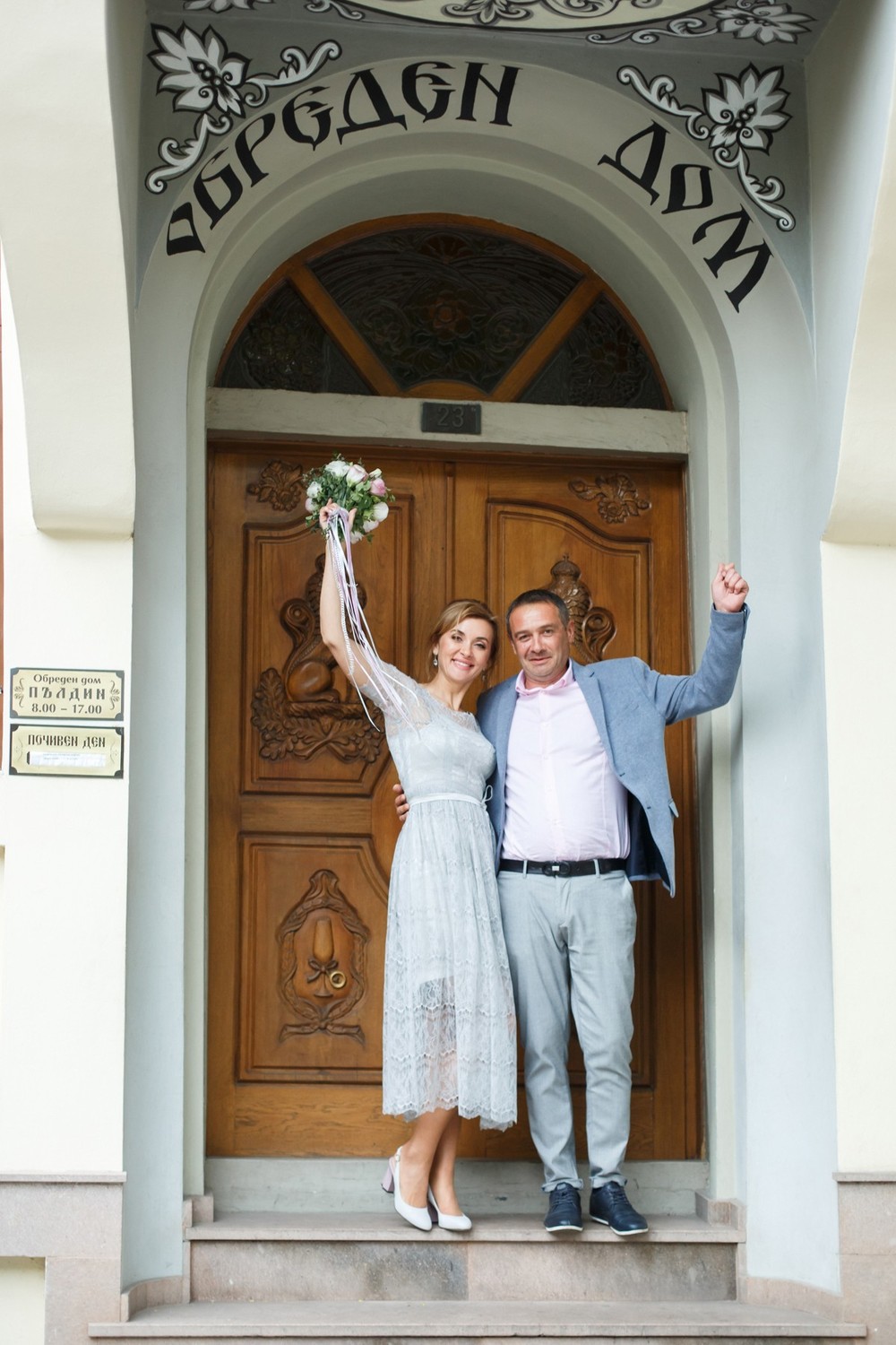 Irina & Teodor(Plovdiv,Bulgaria)